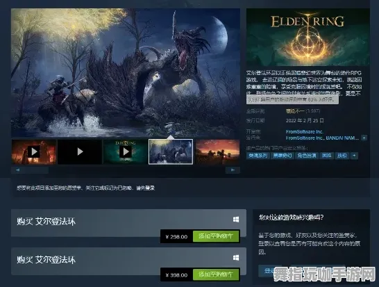 →首曝｜秘籍 最新攻略：1 艾尔登法环Build攻略