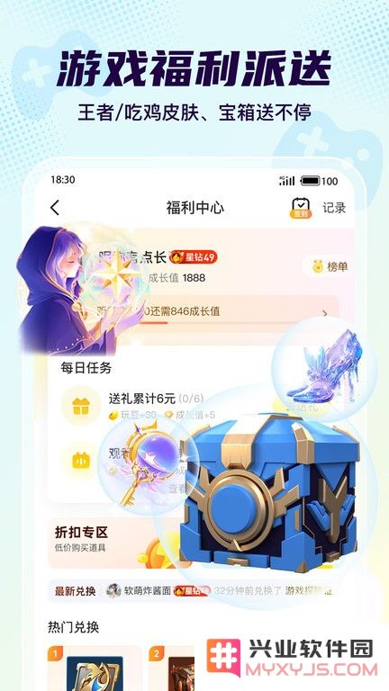 yo语音官方下载