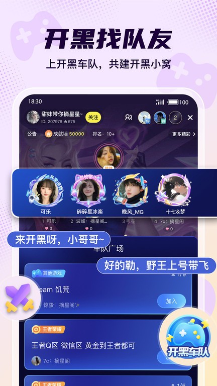 yo语音官方版 v2.13.1 安卓最新版本 1