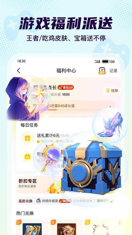 yo语音官方版 v2.13.1 安卓最新版本 0