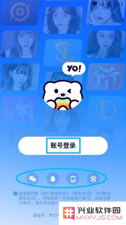Yo语音新手教程