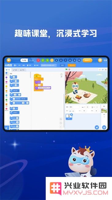 小码王学生端app