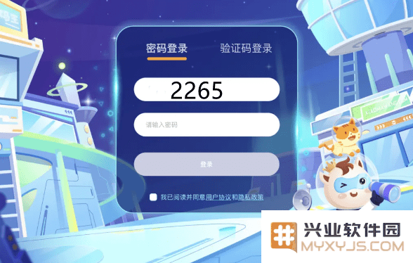 小码王学生端登录