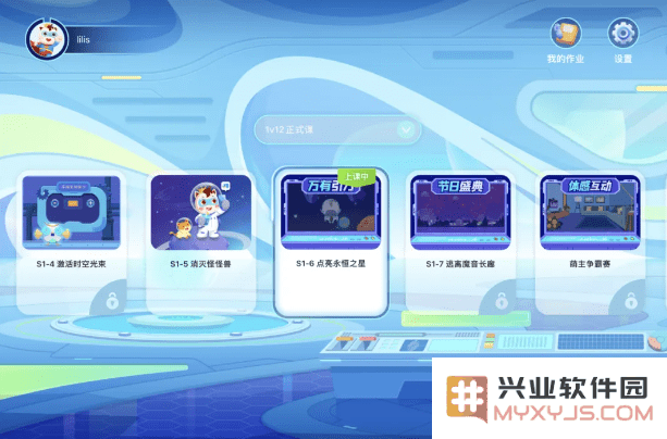 小码王学生端最新版