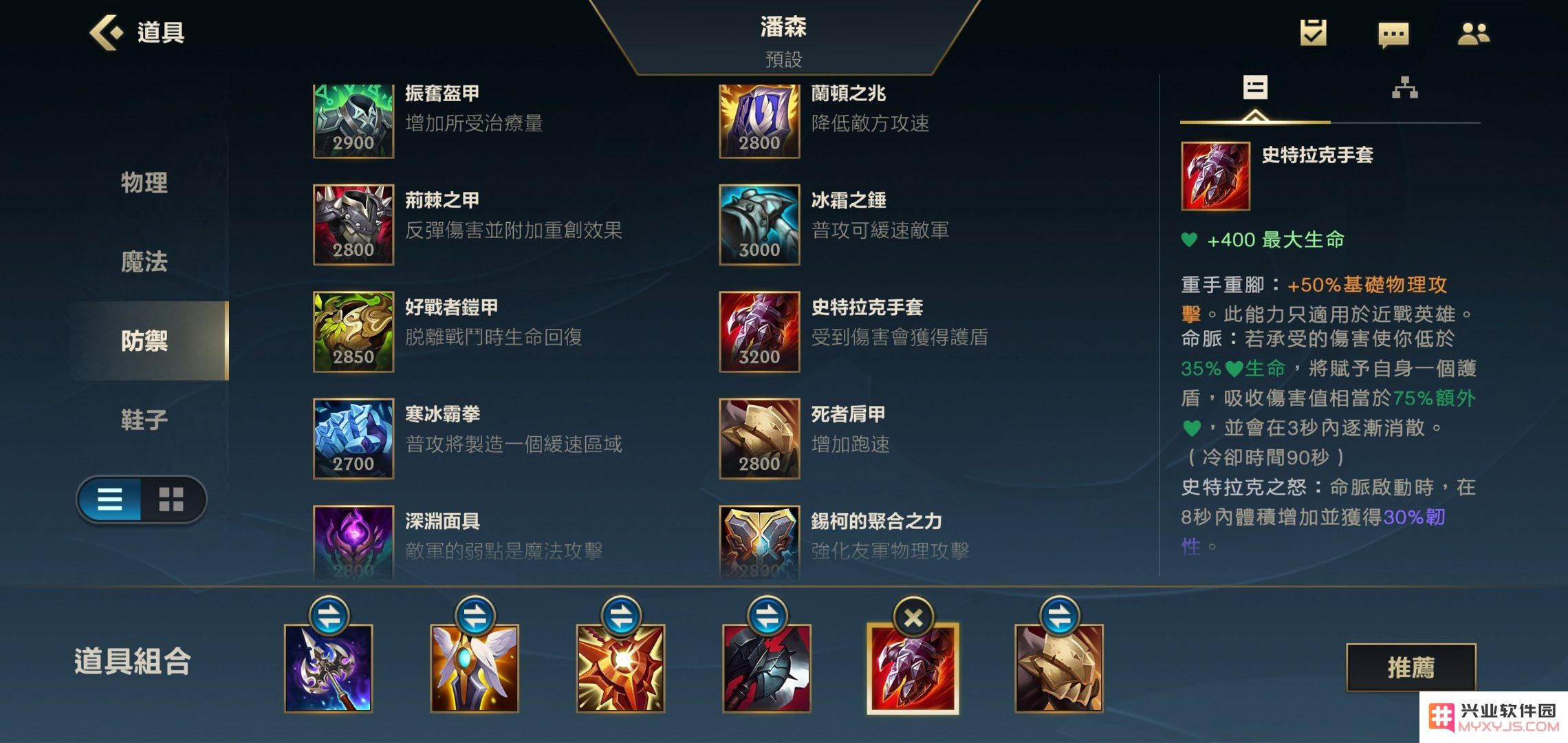 英雄联盟辅助开局出什么装备