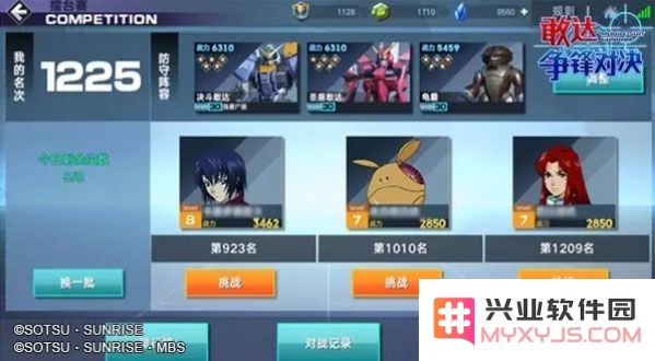 敢达争锋对决玩法介绍