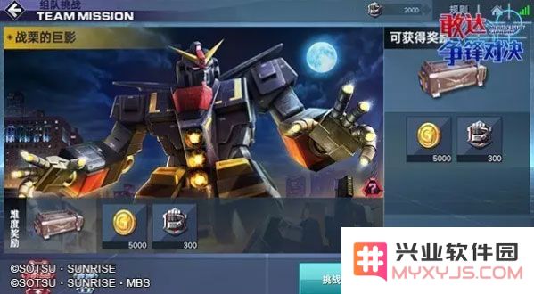 敢达争锋对决玩法介绍