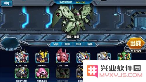 敢达争锋对决手游玩法攻略