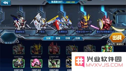 敢达争锋对决手游玩法攻略