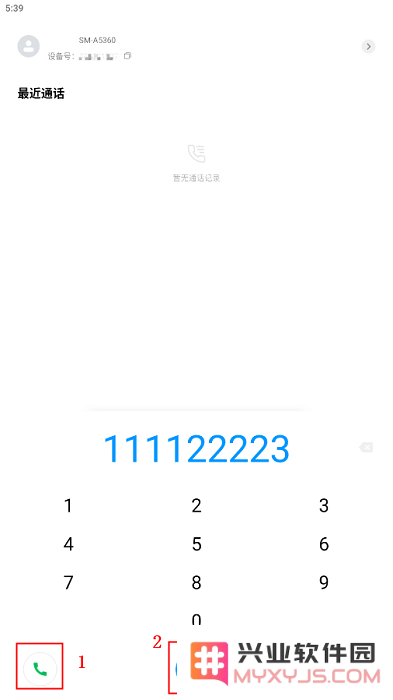 小米通话软件使用教程