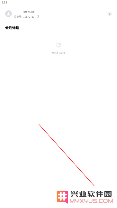 小米通话软件使用教程
