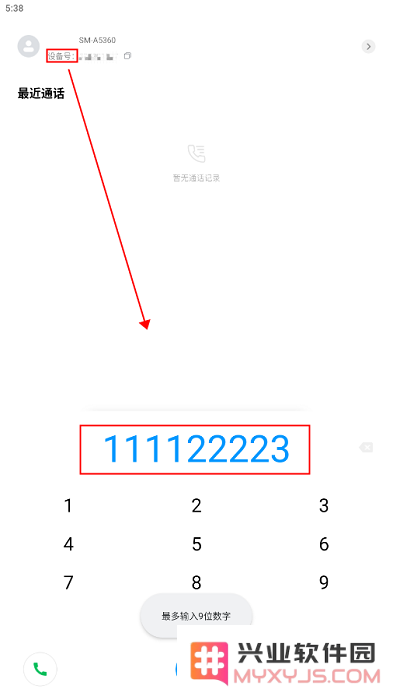小米通话软件使用教程