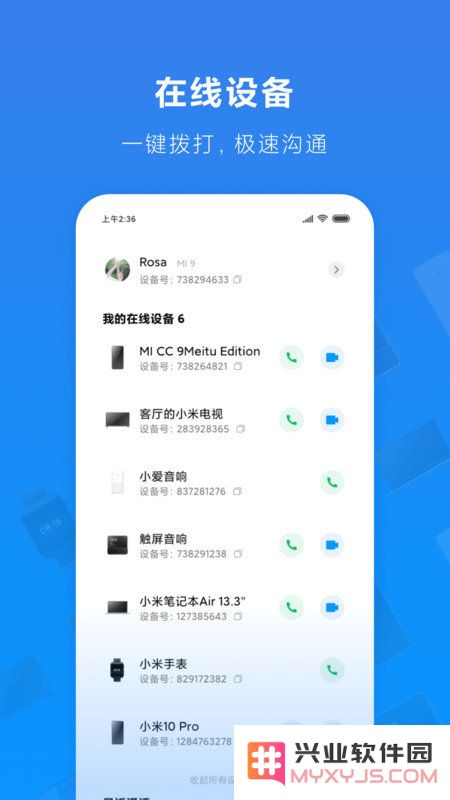 小米通话app下载官方版