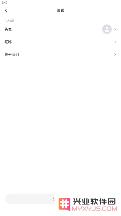 小米通话软件使用教程