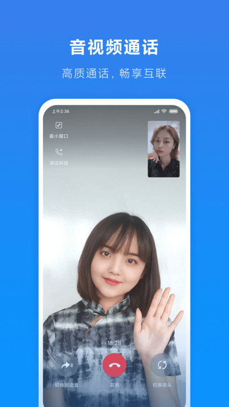 小米通话软件 v1.2.48.240416 安卓最新版 2