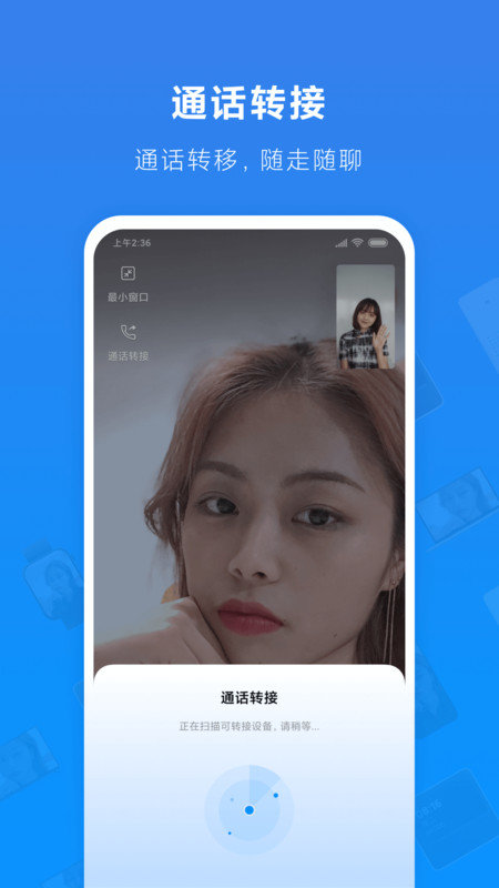 小米通话软件 v1.2.48.240416 安卓最新版 3
