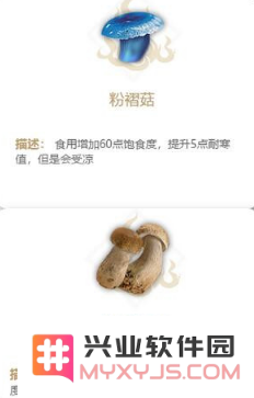 《妄想山海》采蘑菇任务攻略