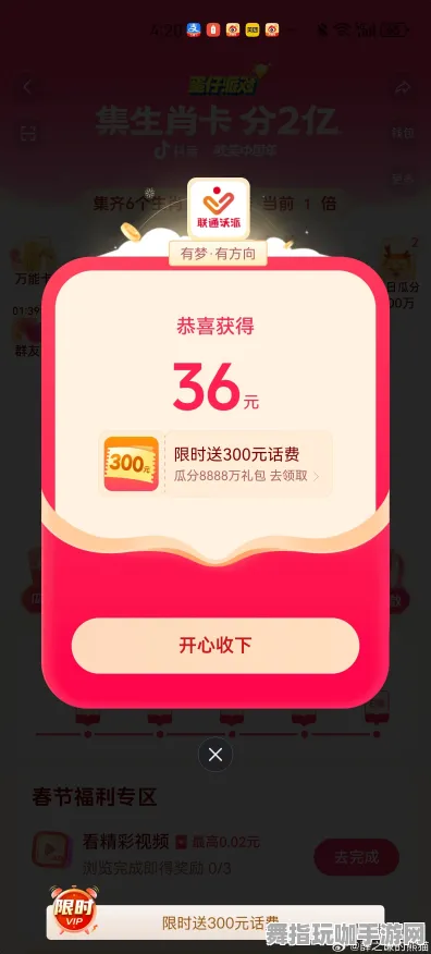 最新攻略：0 持续｜周年庆｜抖音爆款｜零氪通关攻略