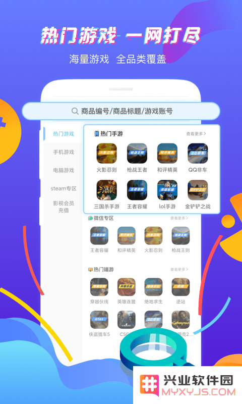 虚贝租号app下载
