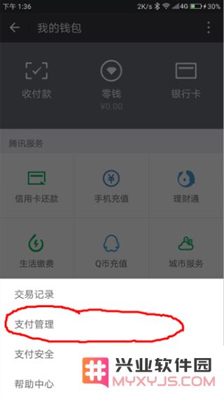 wechat微信海外版实名认证方法