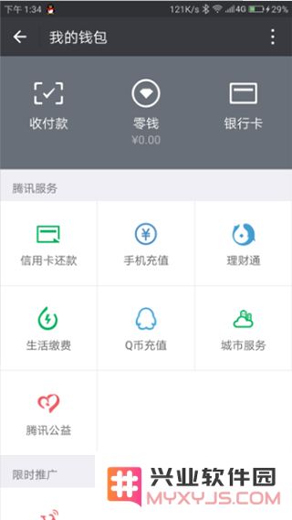 wechat微信海外版实名认证方法