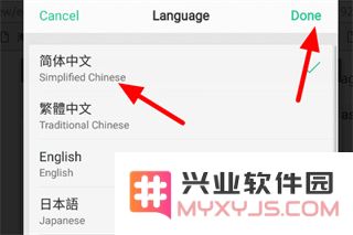wechat微信海外版怎么设置中文