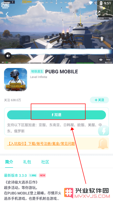 uu加速器使用方法