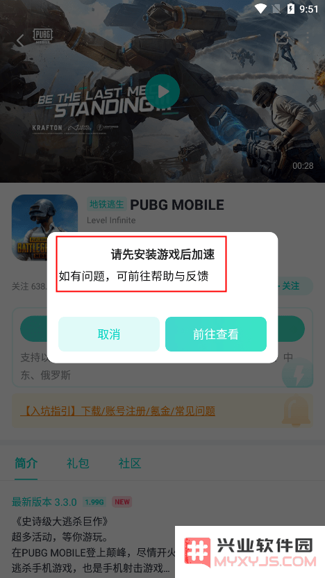 uu加速器使用方法