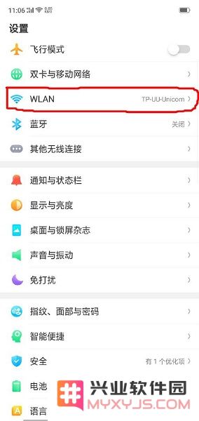 网易uu加速器手机版