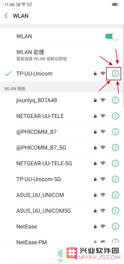 网易uu加速器手机版