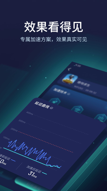 网易uu加速器手机版 v10.5.10.0414 安卓免费版 2