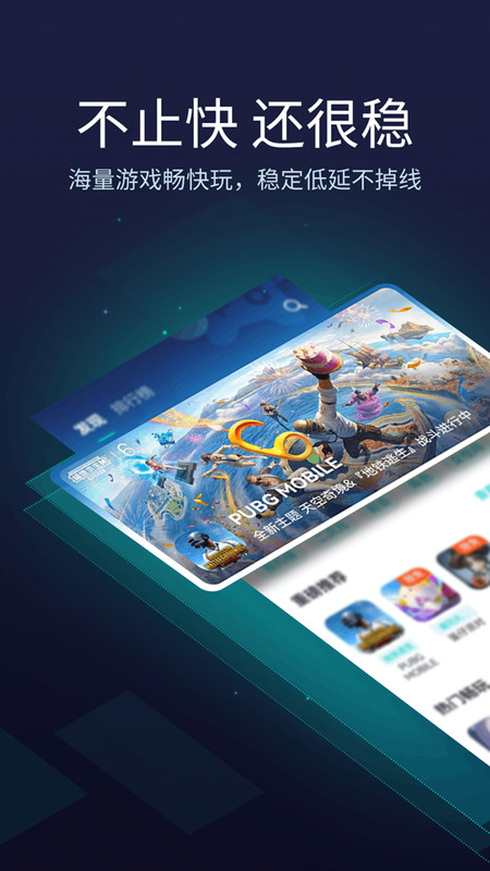 网易uu加速器手机版 v10.5.10.0414 安卓免费版 1