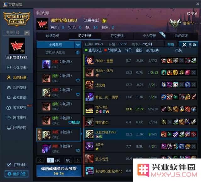 英雄联盟排位定级赛打几局