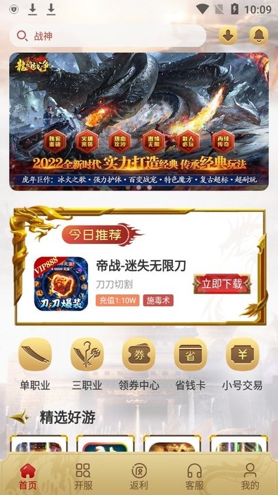 比奇游戏盒子 v1.7.2 安卓版 1