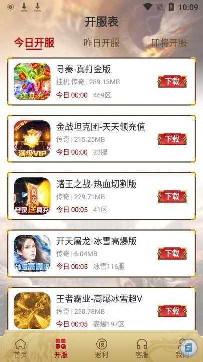 比奇游戏盒子 v1.7.2 安卓版 3