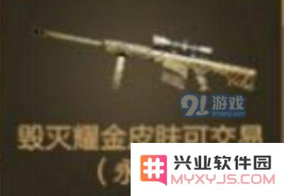 CF毁灭耀金皮肤多少钱 cf毁灭耀金皮肤多少钱抽