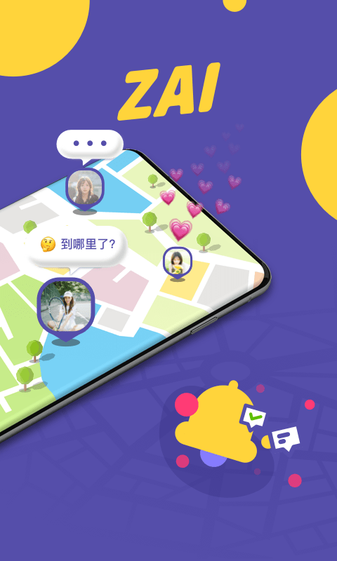 zaiapp v2.4.4 安卓客户端 3