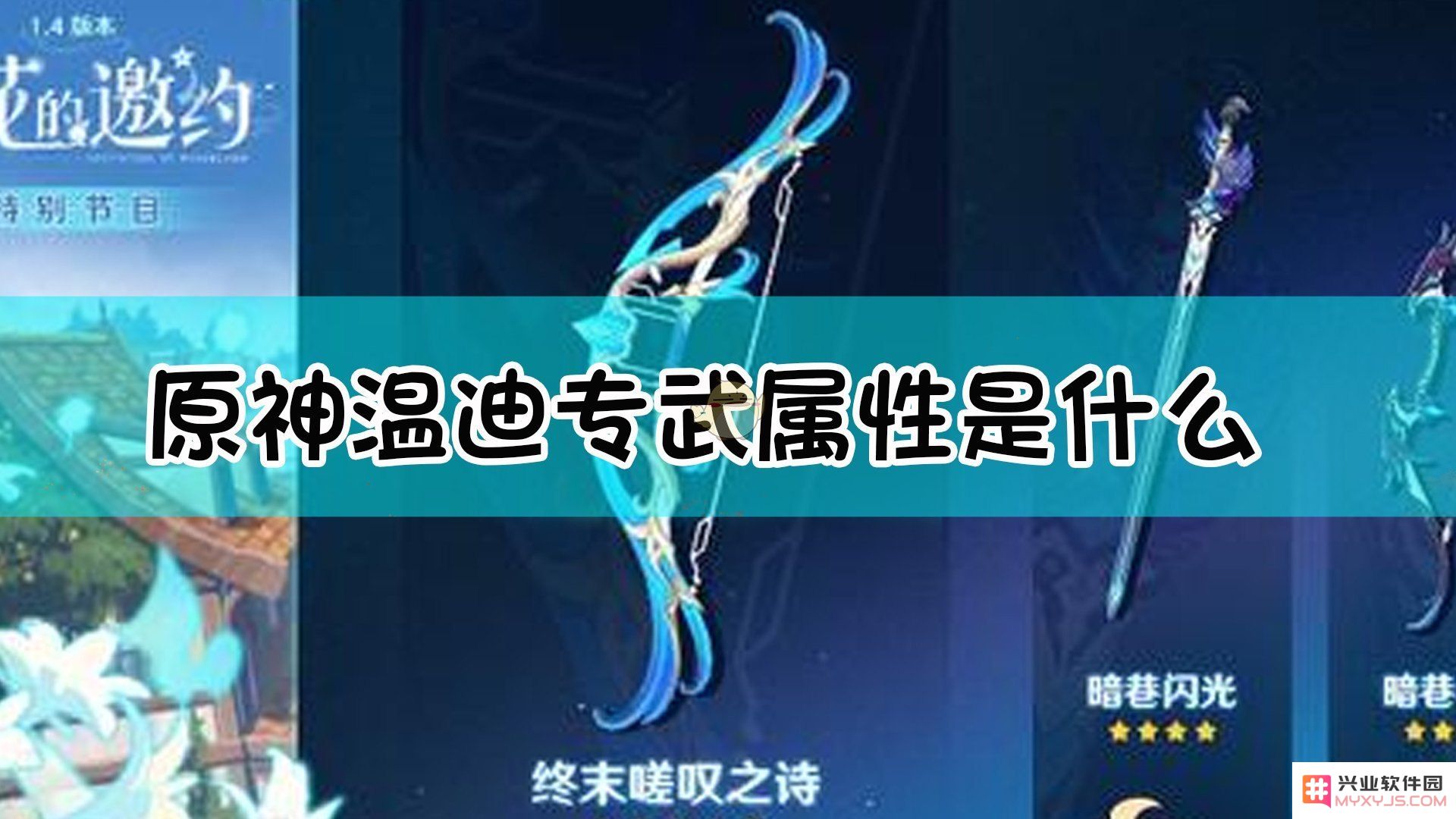 原神终末嗟叹之诗什么意思