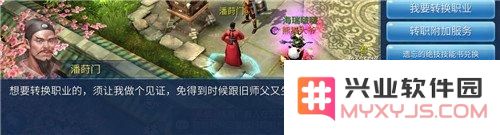 倩女幽魂手游怎么转职 转职流程攻略