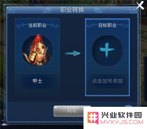 倩女幽魂手游怎么转职 转职流程攻略