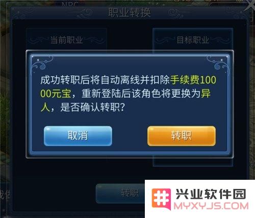 倩女幽魂手游怎么转职 转职流程攻略