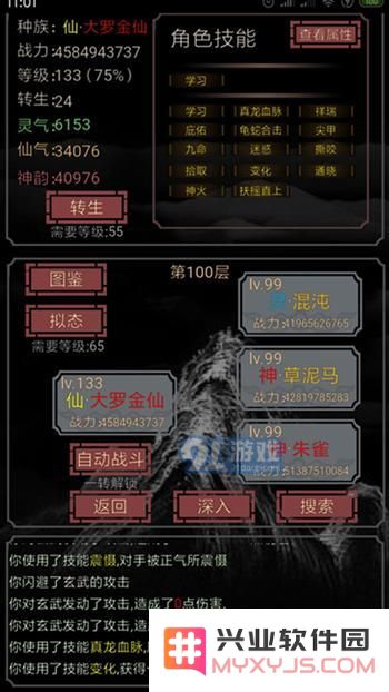 开局一只史莱姆最强形态攻略_52z.com