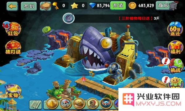 植物大战僵尸2360官方版