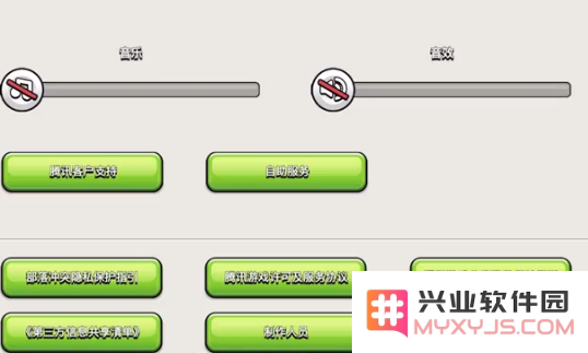 部落冲突国际服怎么改名字