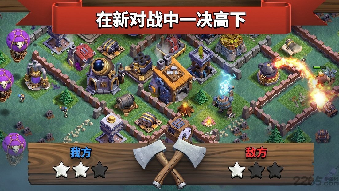 clash of clans部落冲突国际服最新版本 v17.126.20 安卓正式版 1