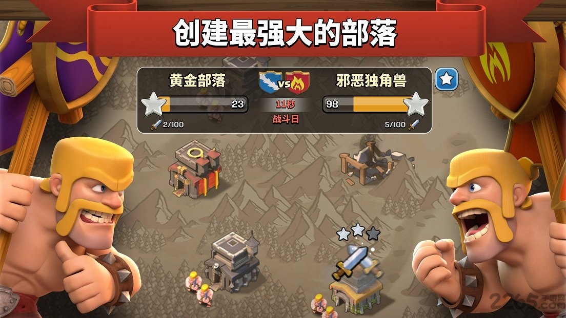 clash of clans部落冲突国际服最新版本 v17.126.20 安卓正式版 2