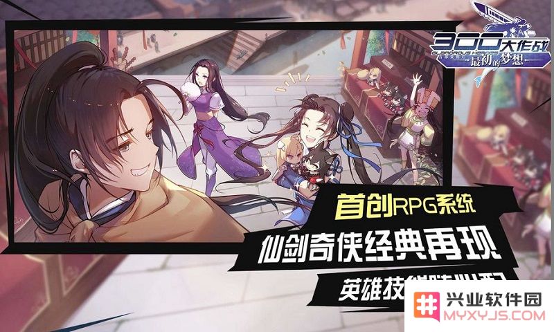 300大作战小游戏下载手机版