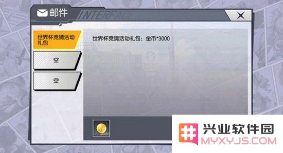 300大作战礼包兑换码介绍