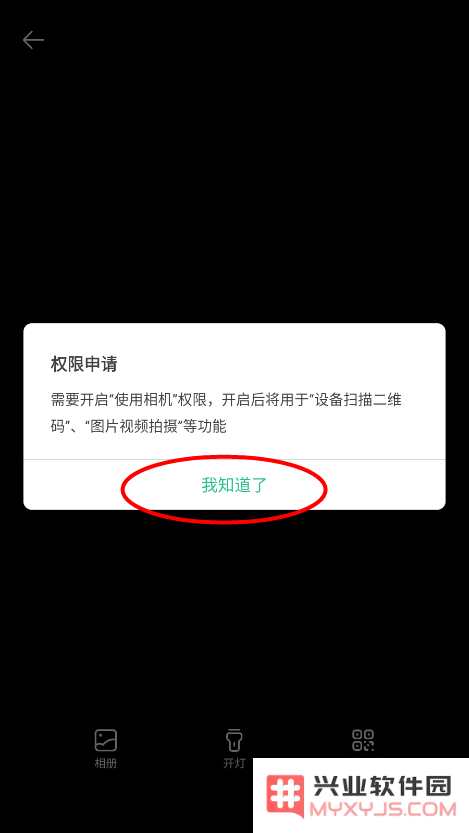 4399游戏盒怎么扫码登录