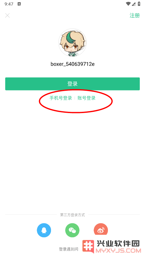 4399游戏盒怎么切换账号
